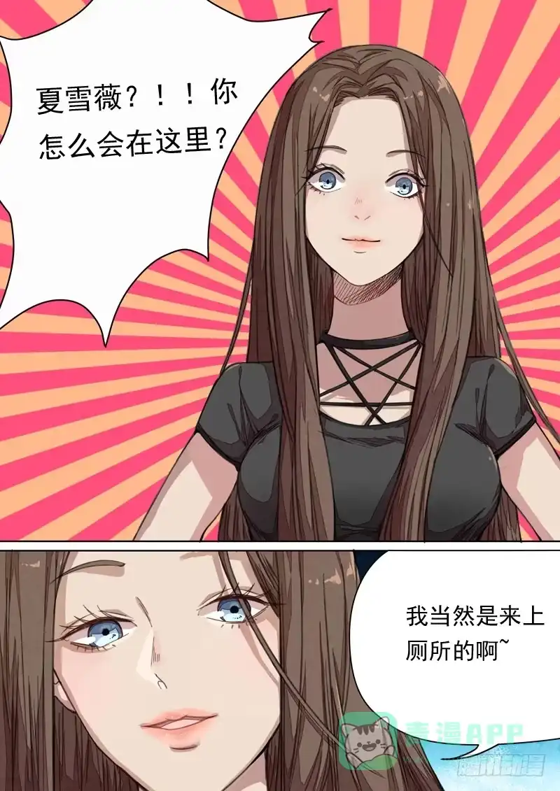 《藏龙卧猫》第一四四话 第11页