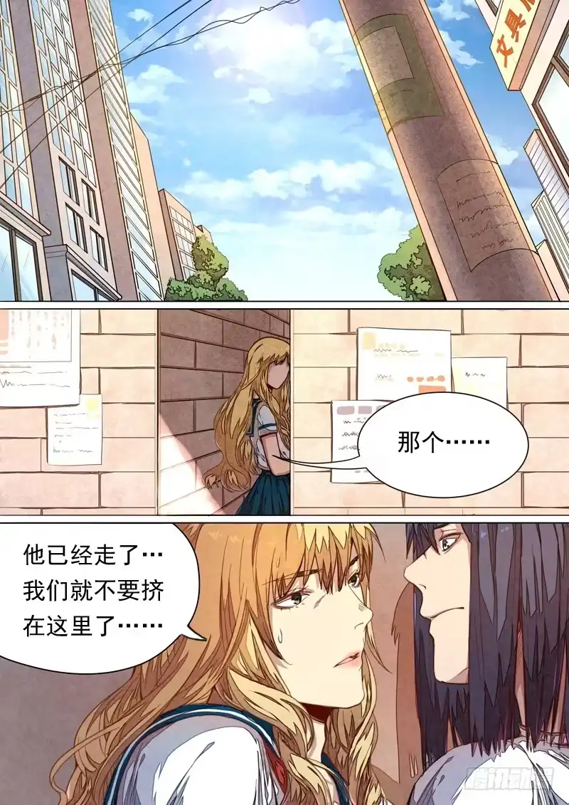 《藏龙卧猫》第一四四话 第2页