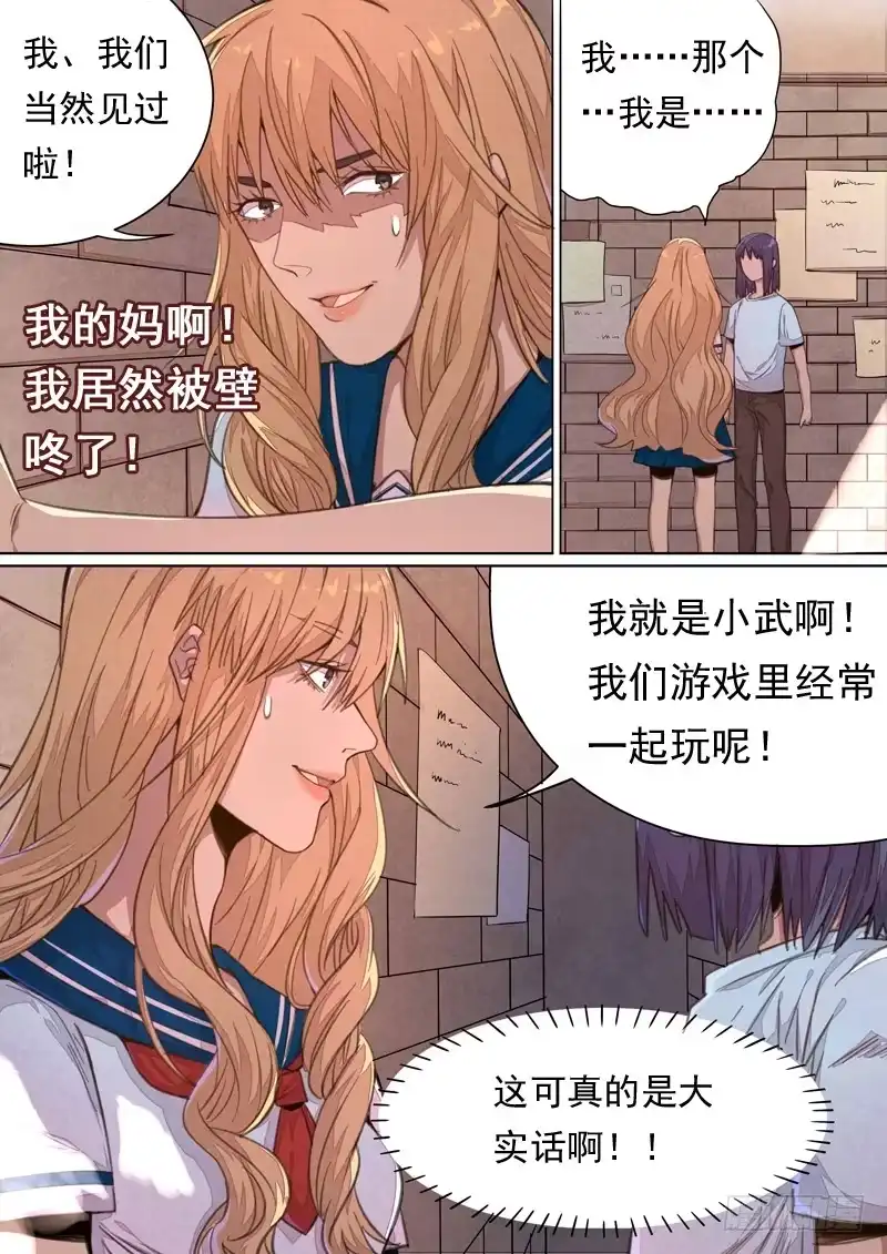 《藏龙卧猫》第一四四话 第4页
