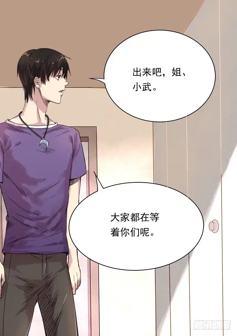 《藏龙卧猫》第一四五话 第9页