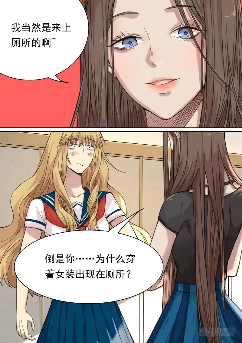 《藏龙卧猫》第一四五话 第2页