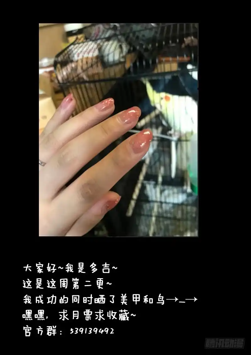 《藏龙卧猫》第一四五话 第10页