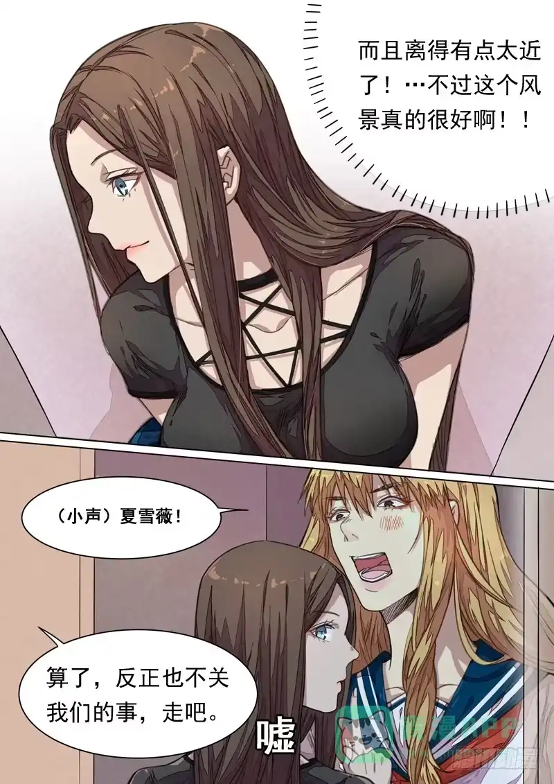 《藏龙卧猫》第一四五话 第6页