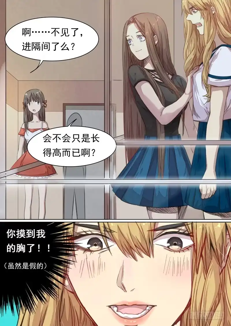 《藏龙卧猫》第一四五话 第5页