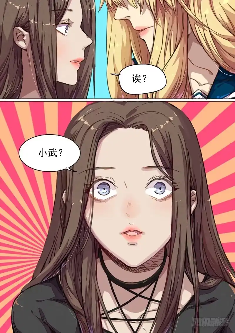 《藏龙卧猫》第一四六话 第3页