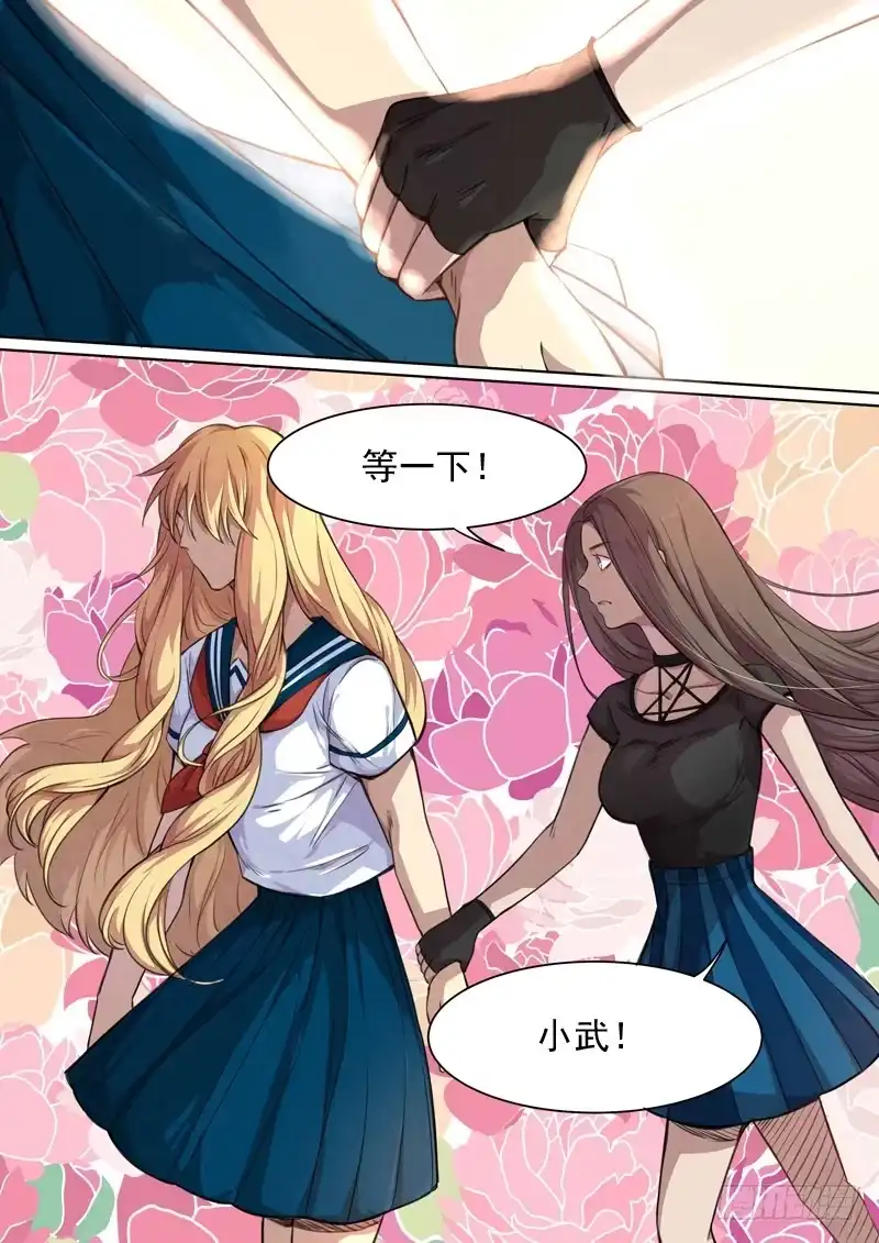 《藏龙卧猫》第一四七话 第8页