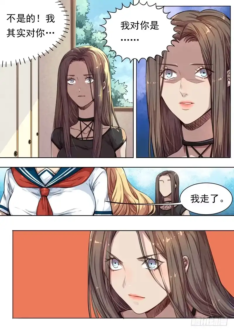 《藏龙卧猫》第一四七话 第7页