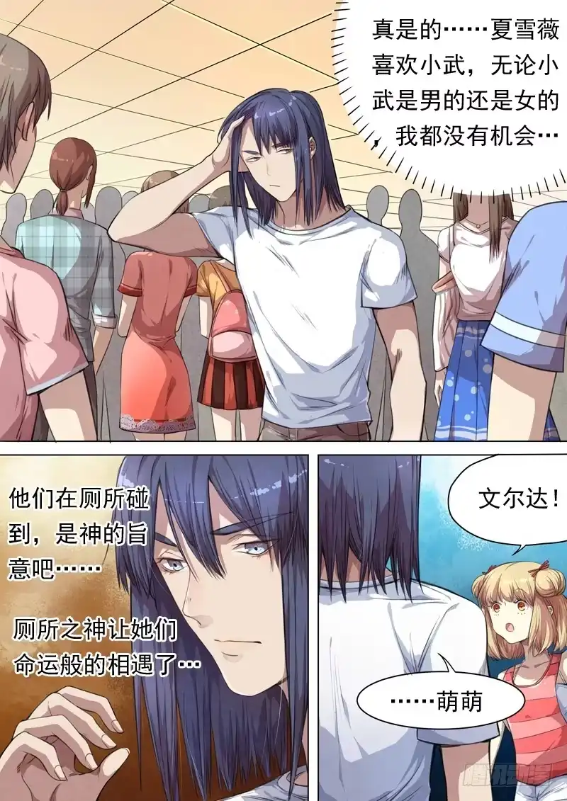 《藏龙卧猫》第一四七话 第2页