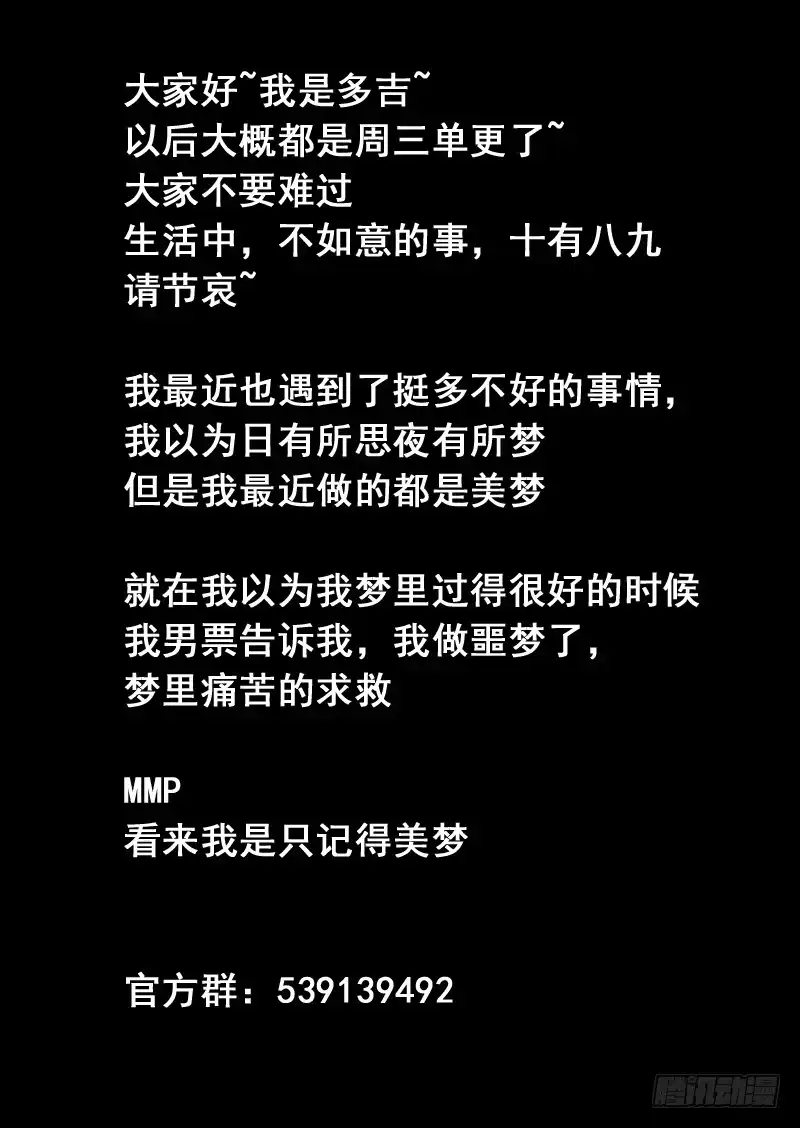 《藏龙卧猫》第一四八话 第12页