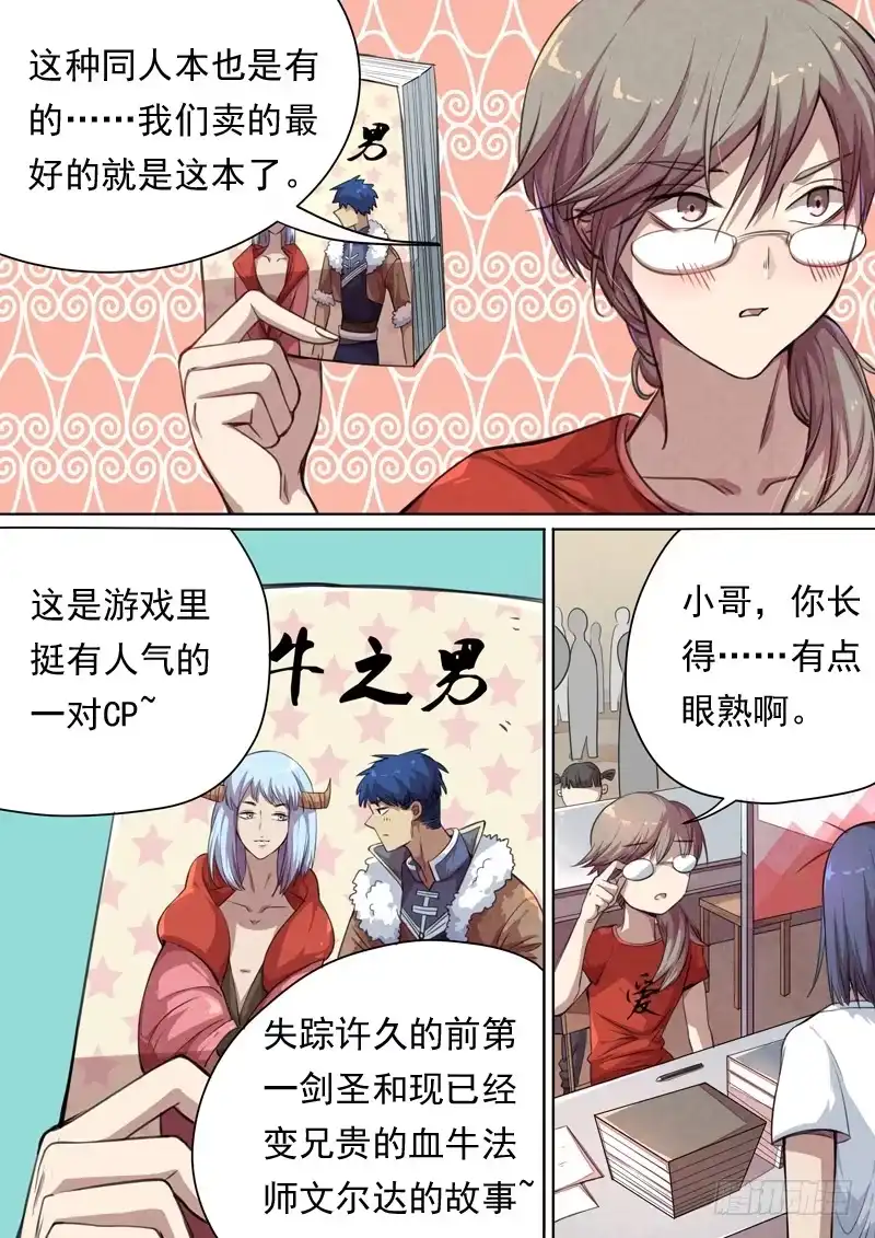 《藏龙卧猫》第一四八话 第9页