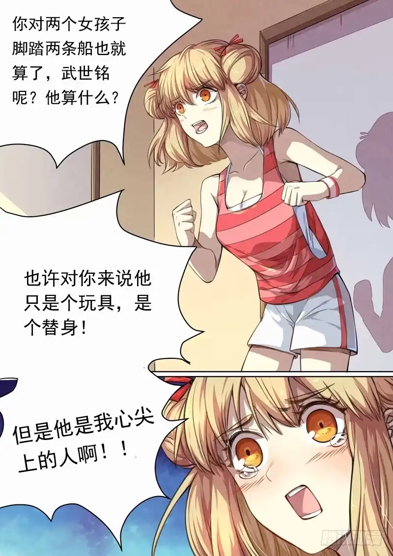 《藏龙卧猫》第一四八话 第4页