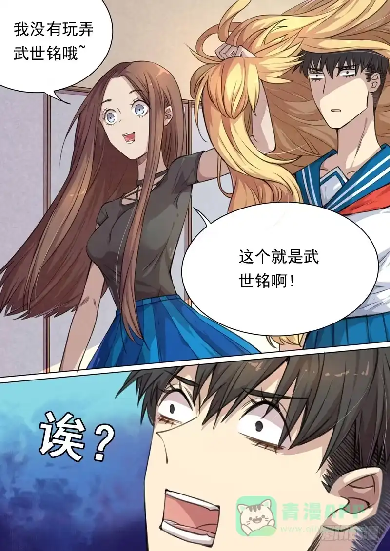《藏龙卧猫》第一四八话 第6页