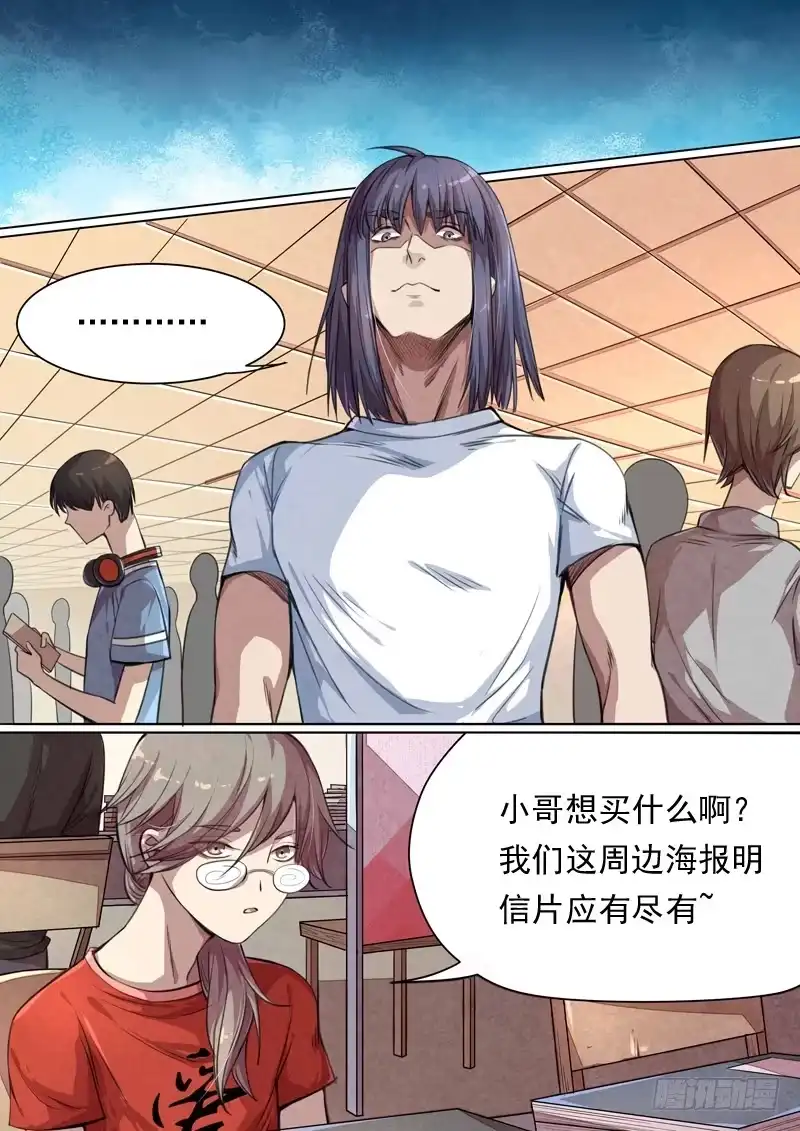 《藏龙卧猫》第一四八话 第8页