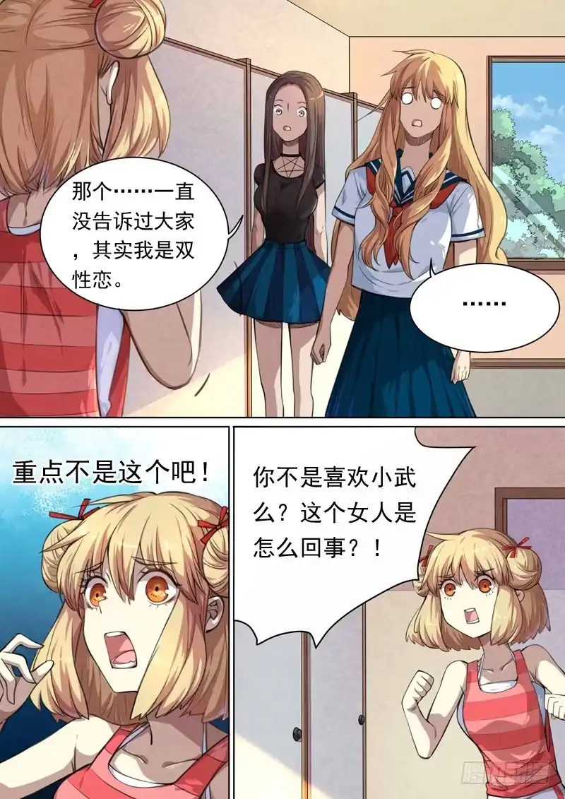 《藏龙卧猫》第一四八话 第3页
