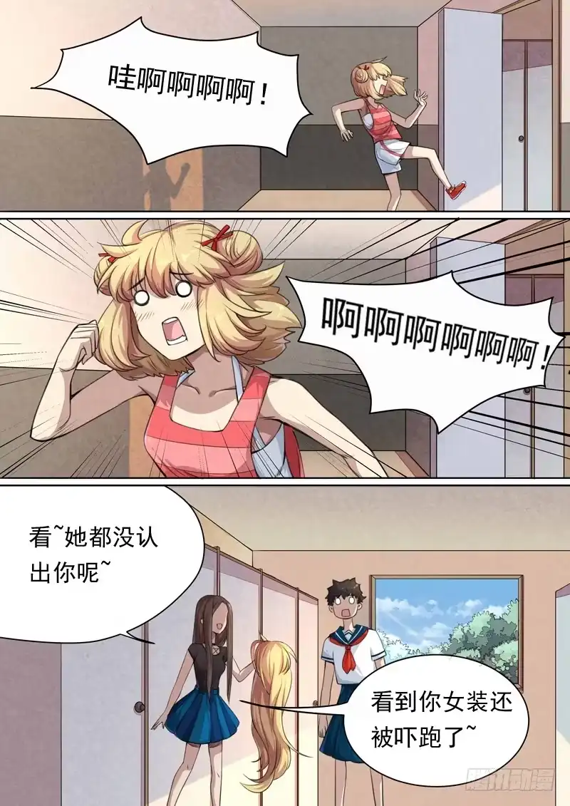 《藏龙卧猫》第一四八话 第7页