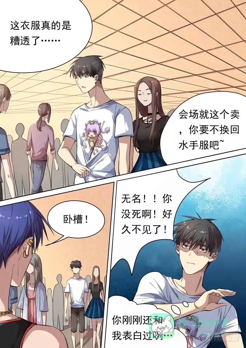 《藏龙卧猫》第一四九话 第1页