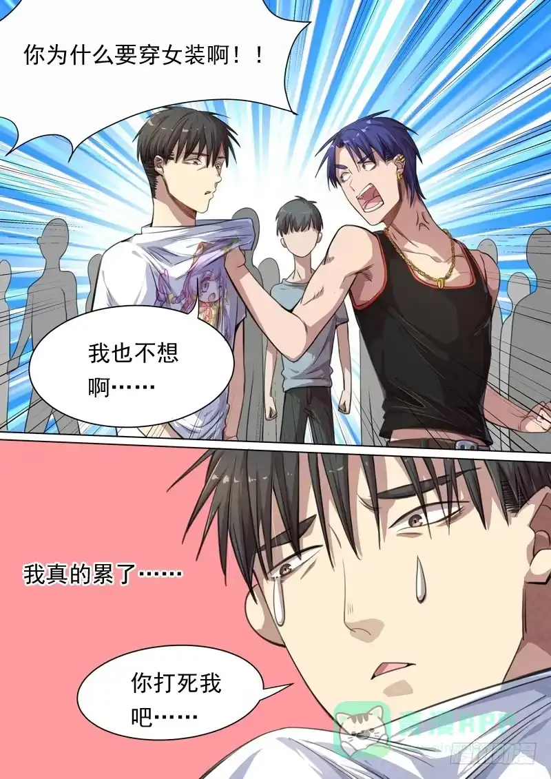 《藏龙卧猫》第一四九话 第6页