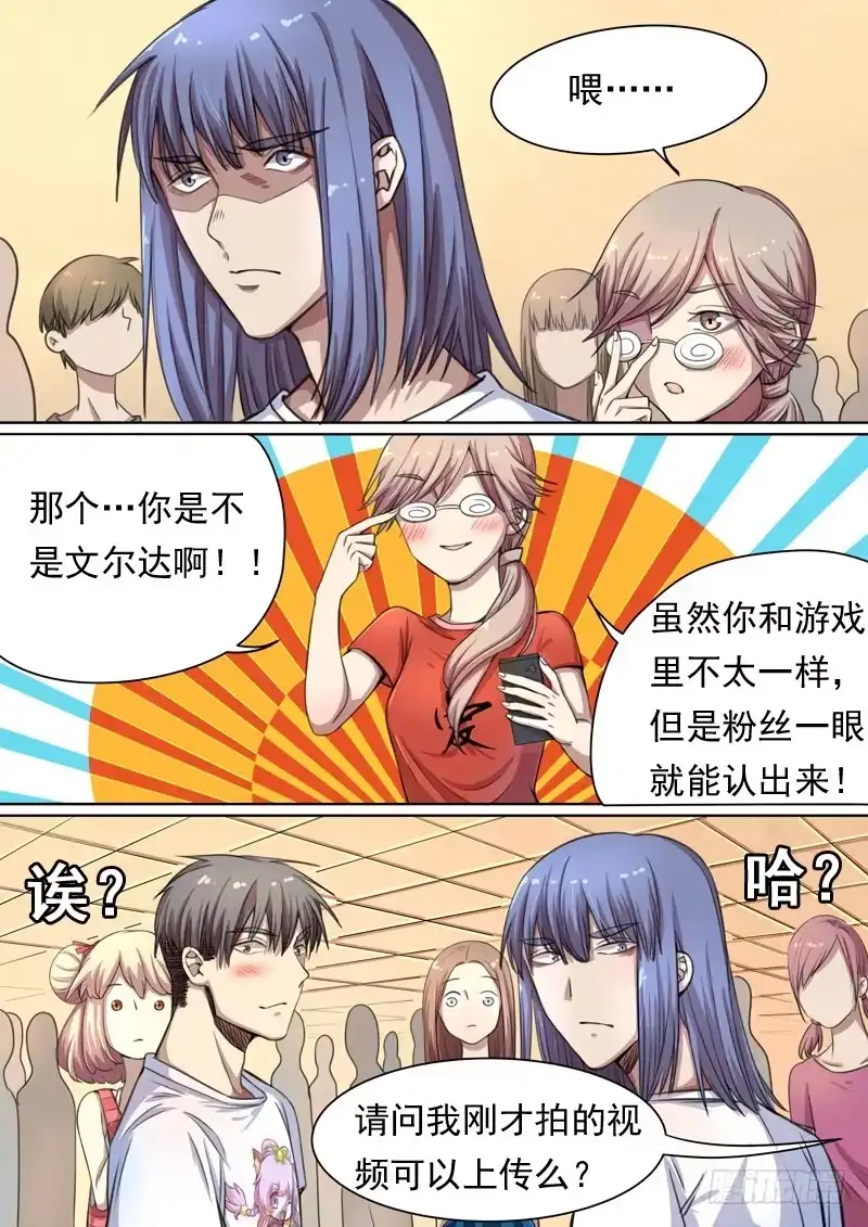 《藏龙卧猫》第一四九话 第12页