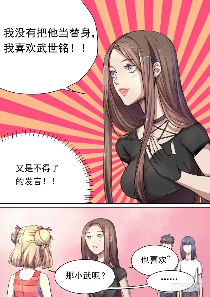 《藏龙卧猫》第一四九话 第10页