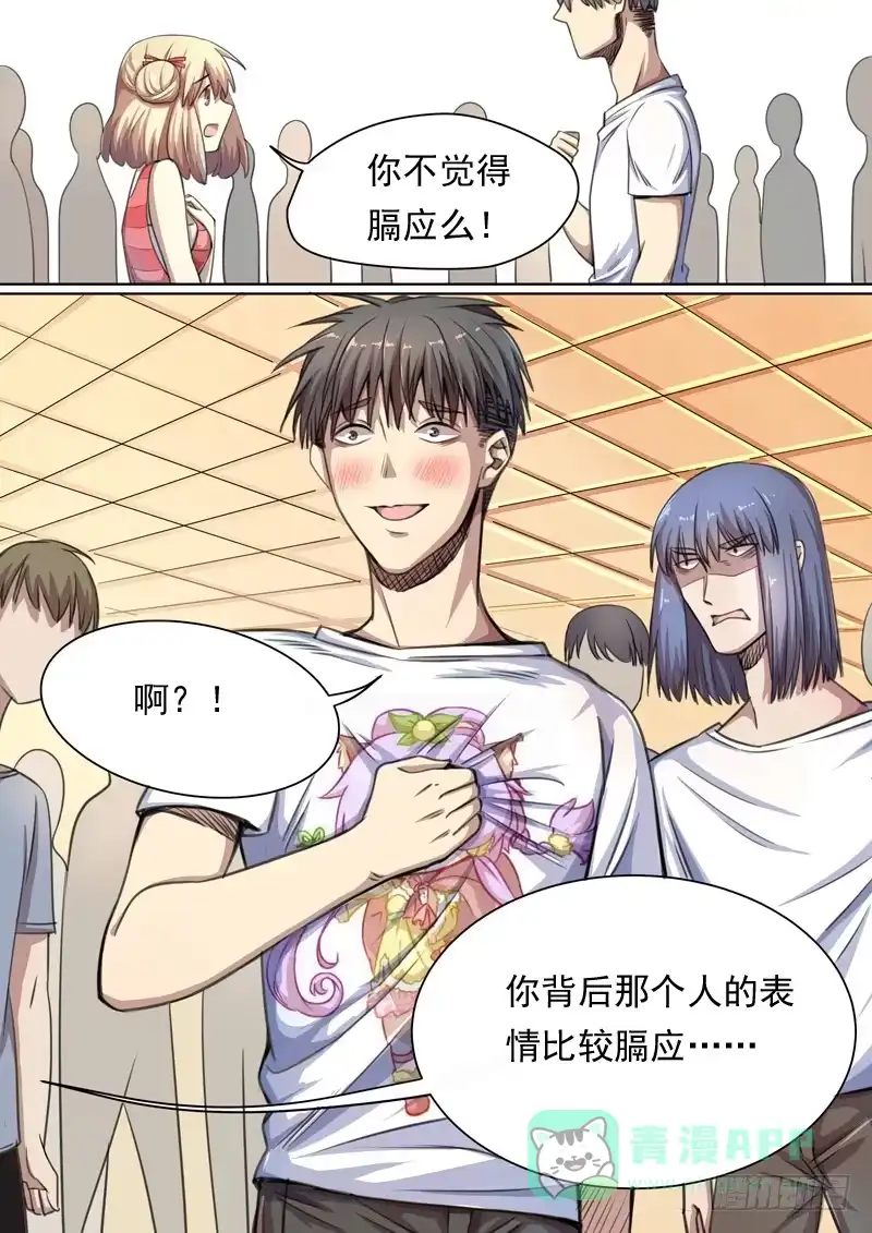 《藏龙卧猫》第一四九话 第11页