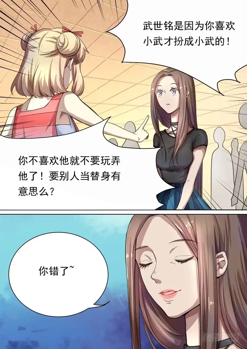 《藏龙卧猫》第一四九话 第9页