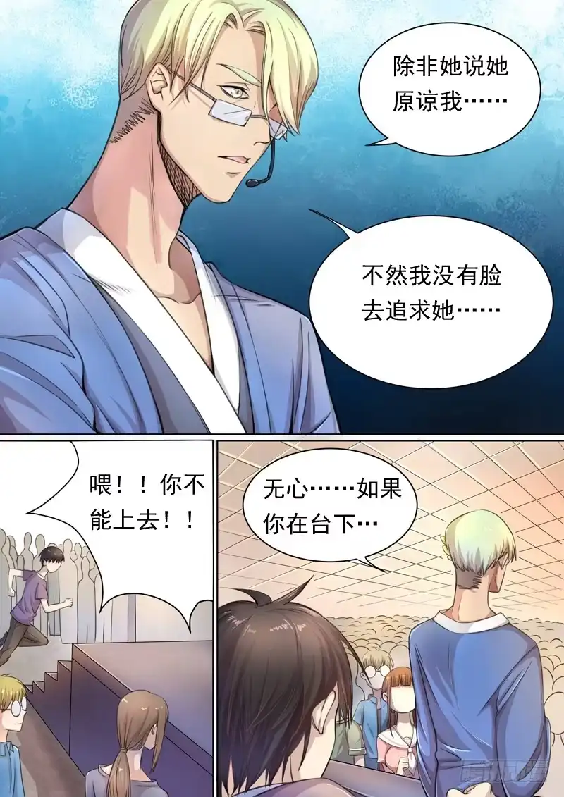 《藏龙卧猫》第一五零话 第7页