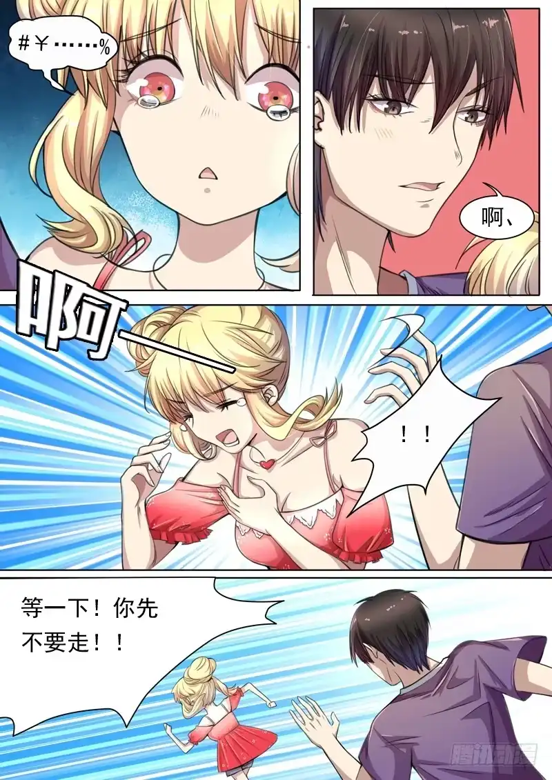 《藏龙卧猫》第一五零话 第12页