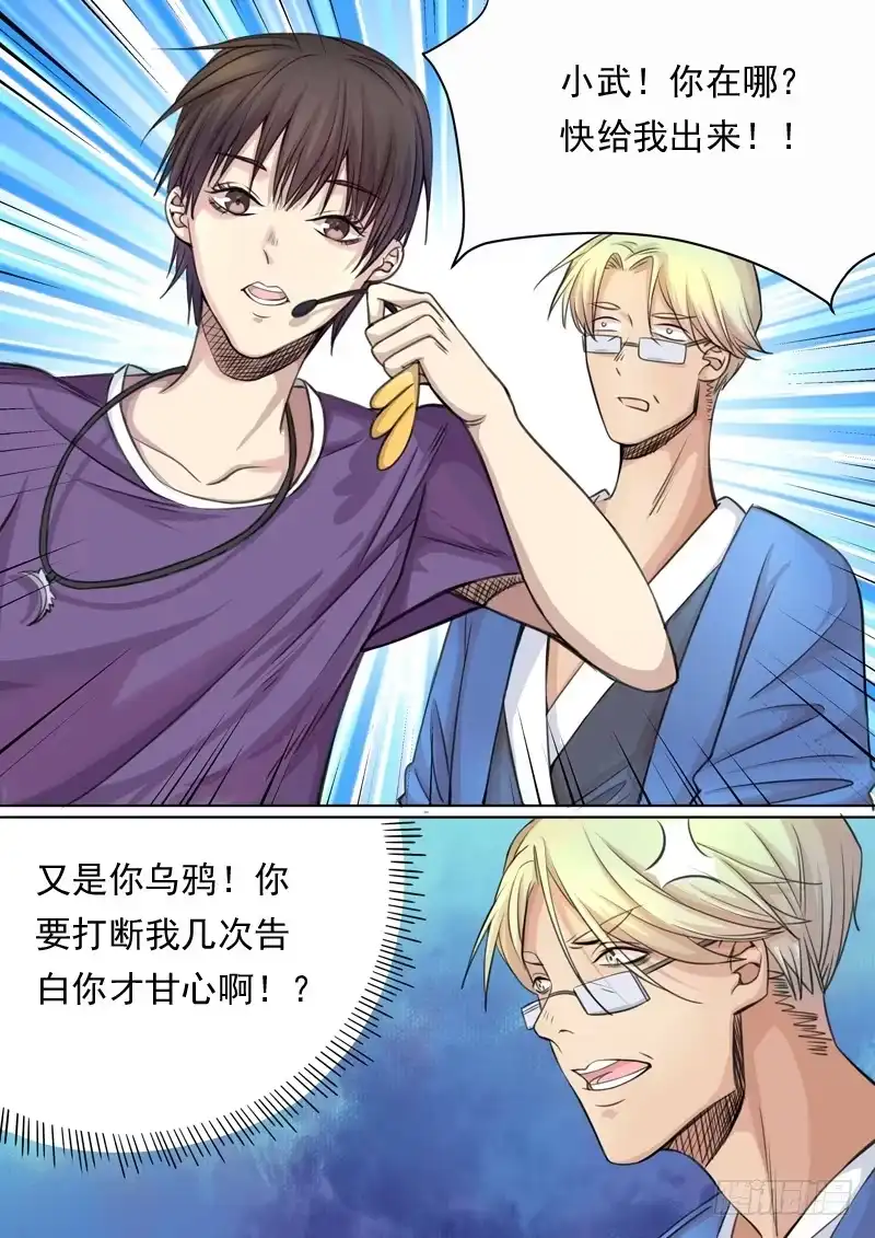 《藏龙卧猫》第一五零话 第8页