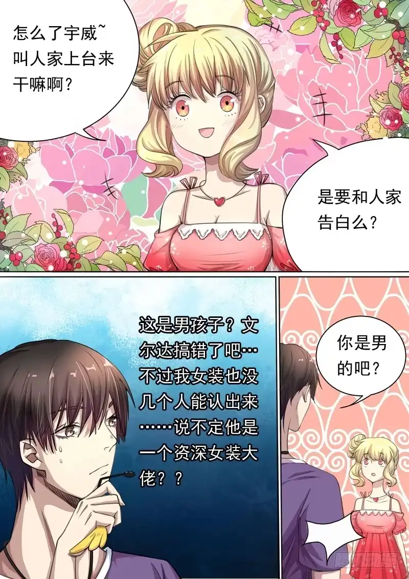 《藏龙卧猫》第一五零话 第10页