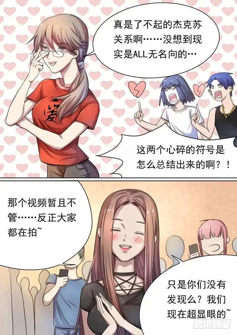 《藏龙卧猫》第一五零话 第4页