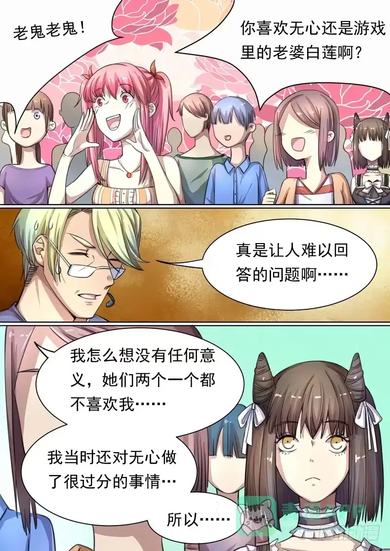 《藏龙卧猫》第一五零话 第6页