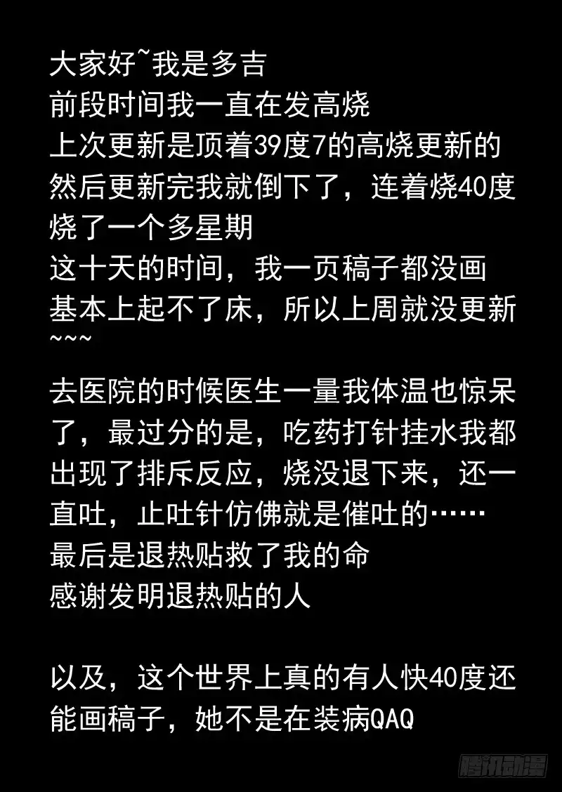 《藏龙卧猫》第一五零话 第14页