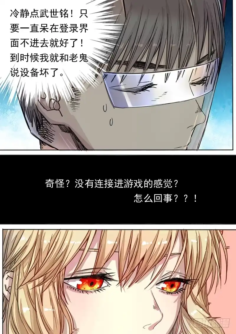 《藏龙卧猫》第一五一话 第9页