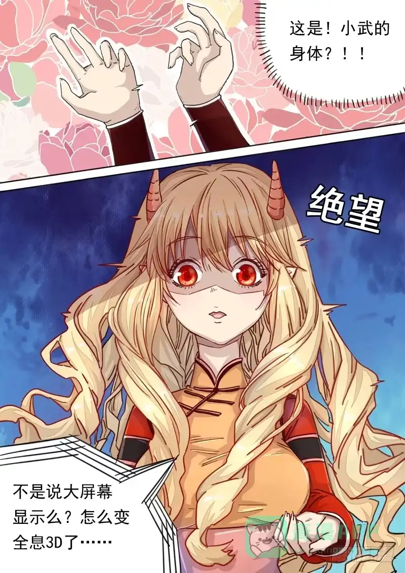 《藏龙卧猫》第一五一话 第11页