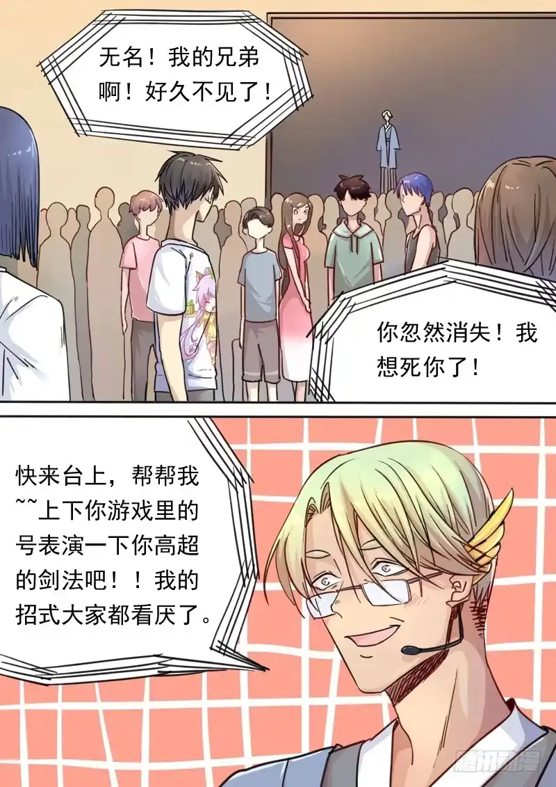 《藏龙卧猫》第一五一话 第4页