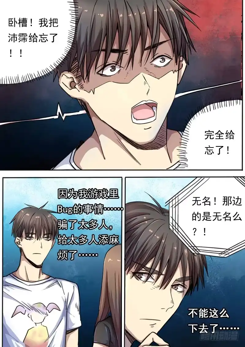 《藏龙卧猫》第一五一话 第3页