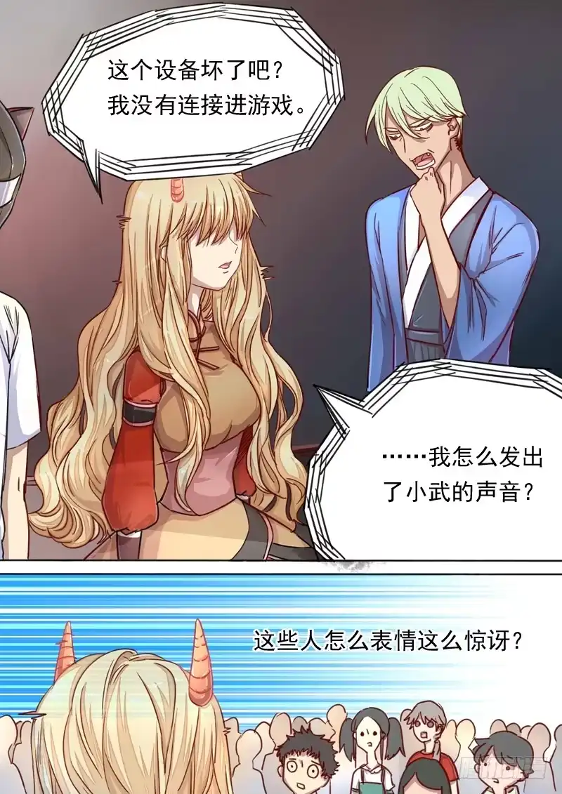 《藏龙卧猫》第一五一话 第10页