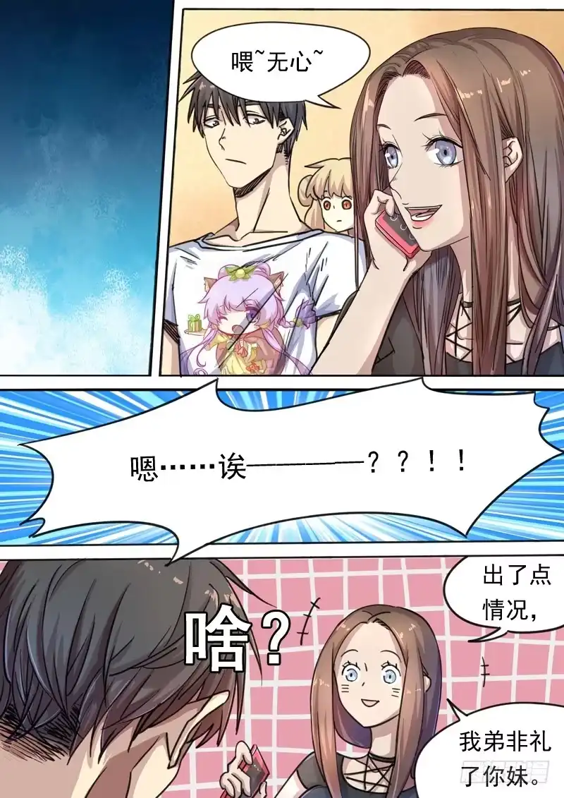 《藏龙卧猫》第一五一话 第2页