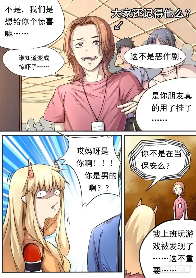 《藏龙卧猫》第一五二话 第9页