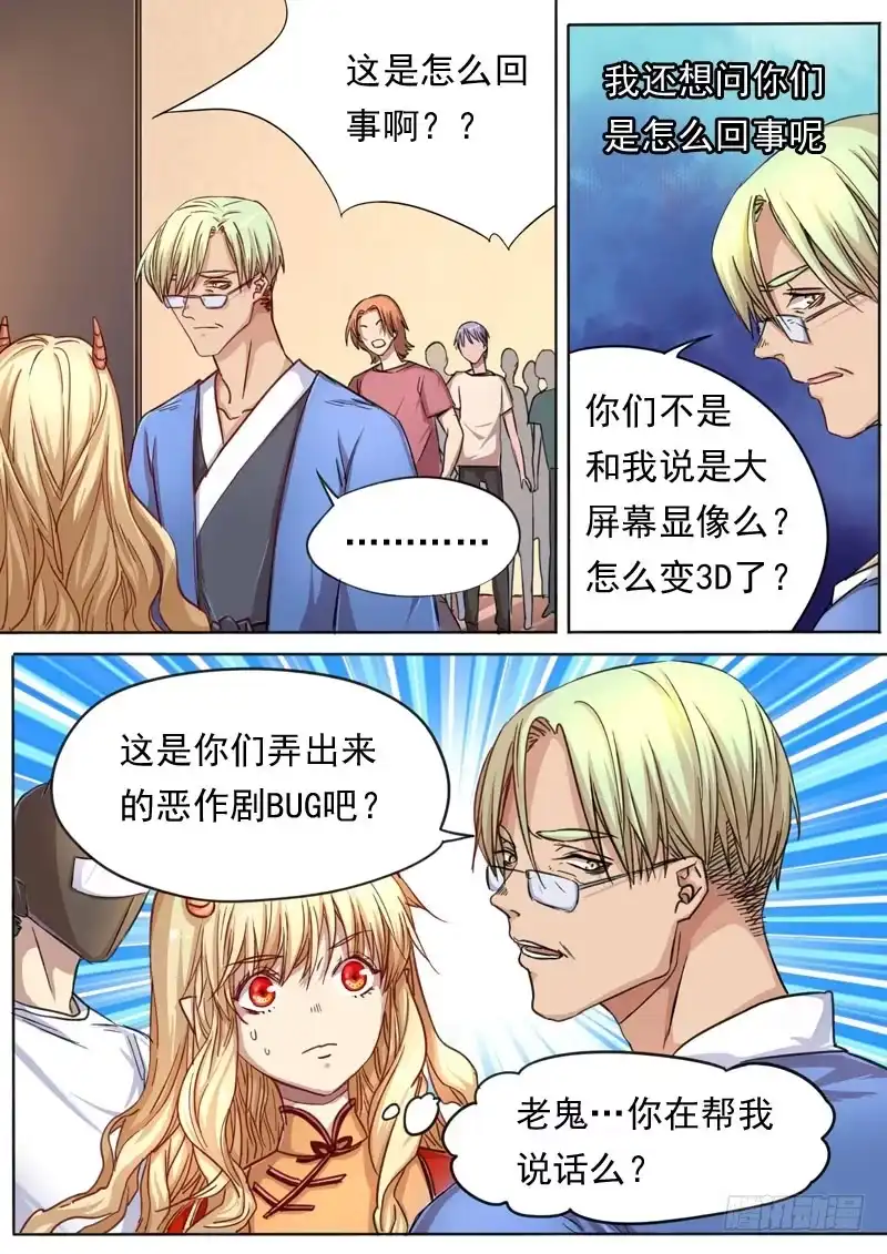 《藏龙卧猫》第一五二话 第8页