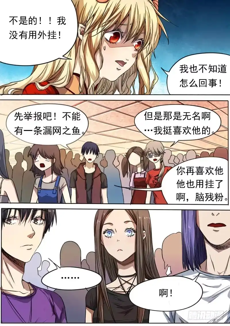 《藏龙卧猫》第一五二话 第4页