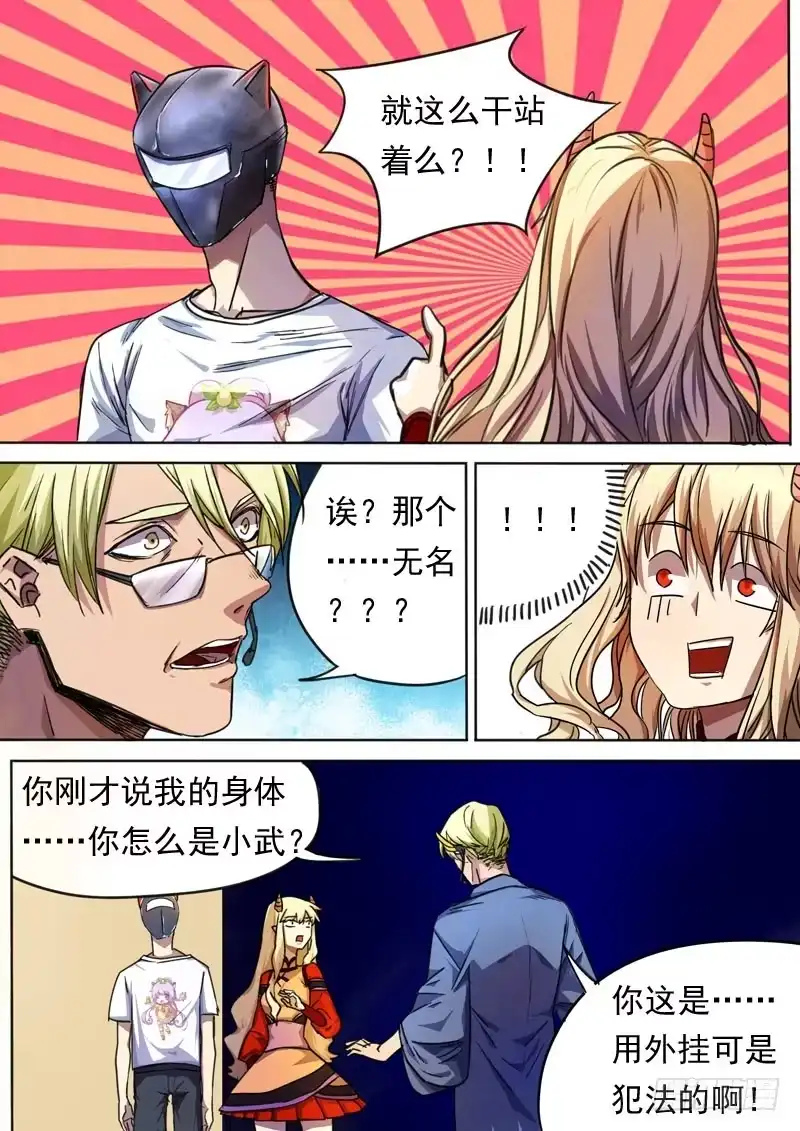 《藏龙卧猫》第一五二话 第3页