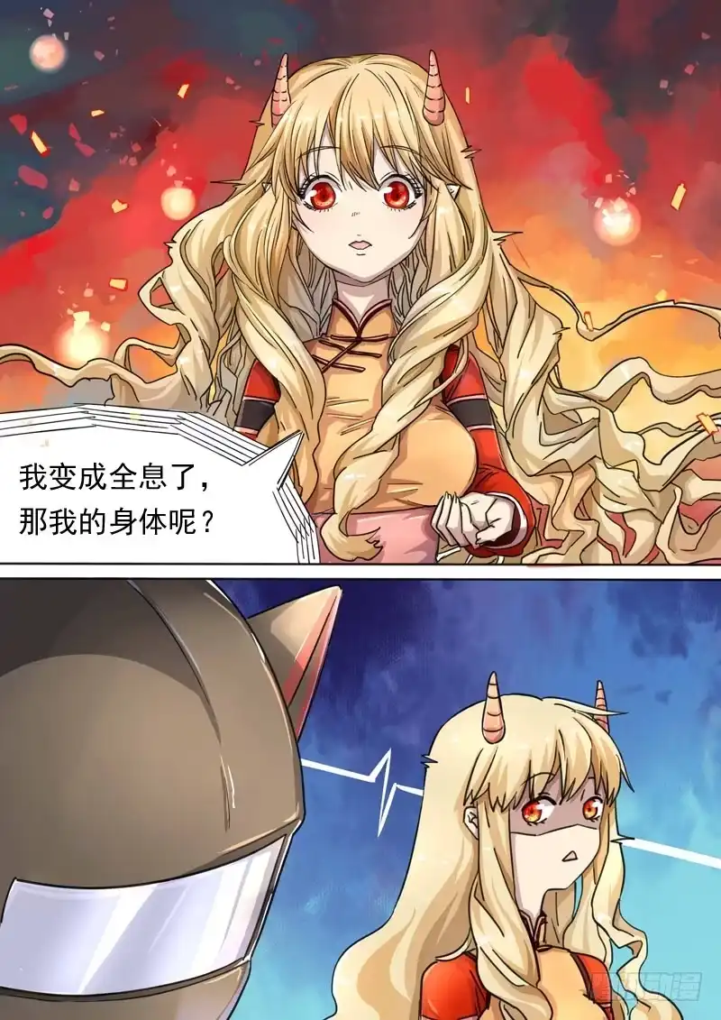 《藏龙卧猫》第一五二话 第2页