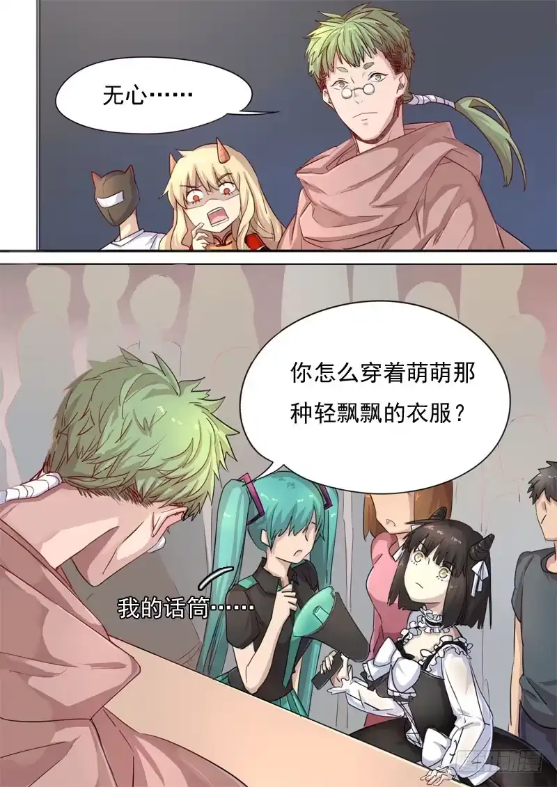 《藏龙卧猫》第一五三话 第8页