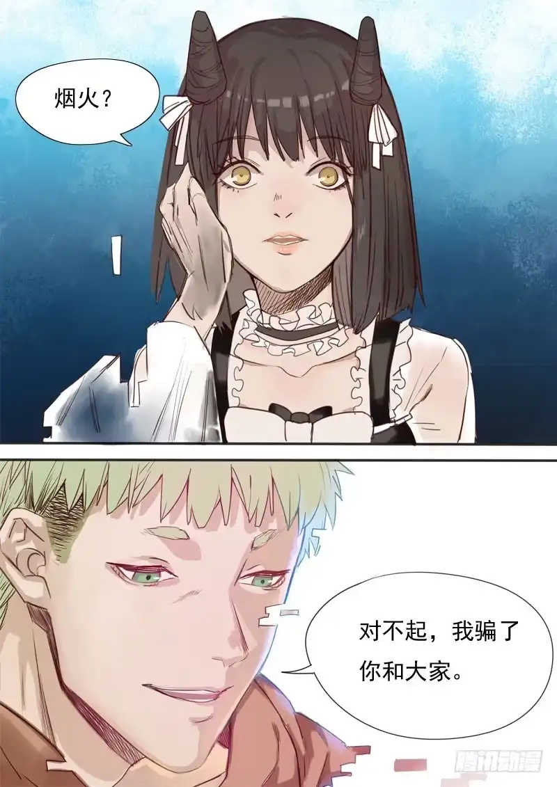 《藏龙卧猫》第一五三话 第10页