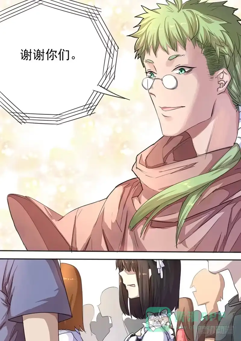 《藏龙卧猫》第一五三话 第6页