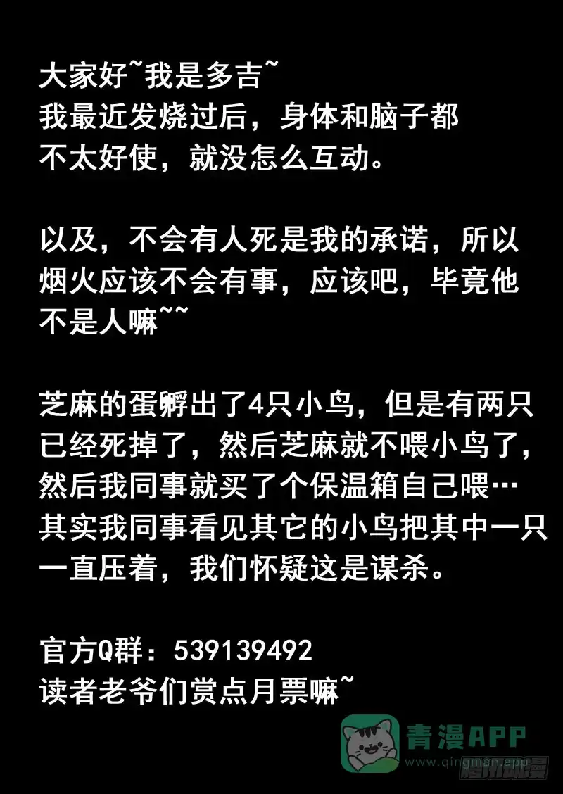《藏龙卧猫》第一五三话 第1页