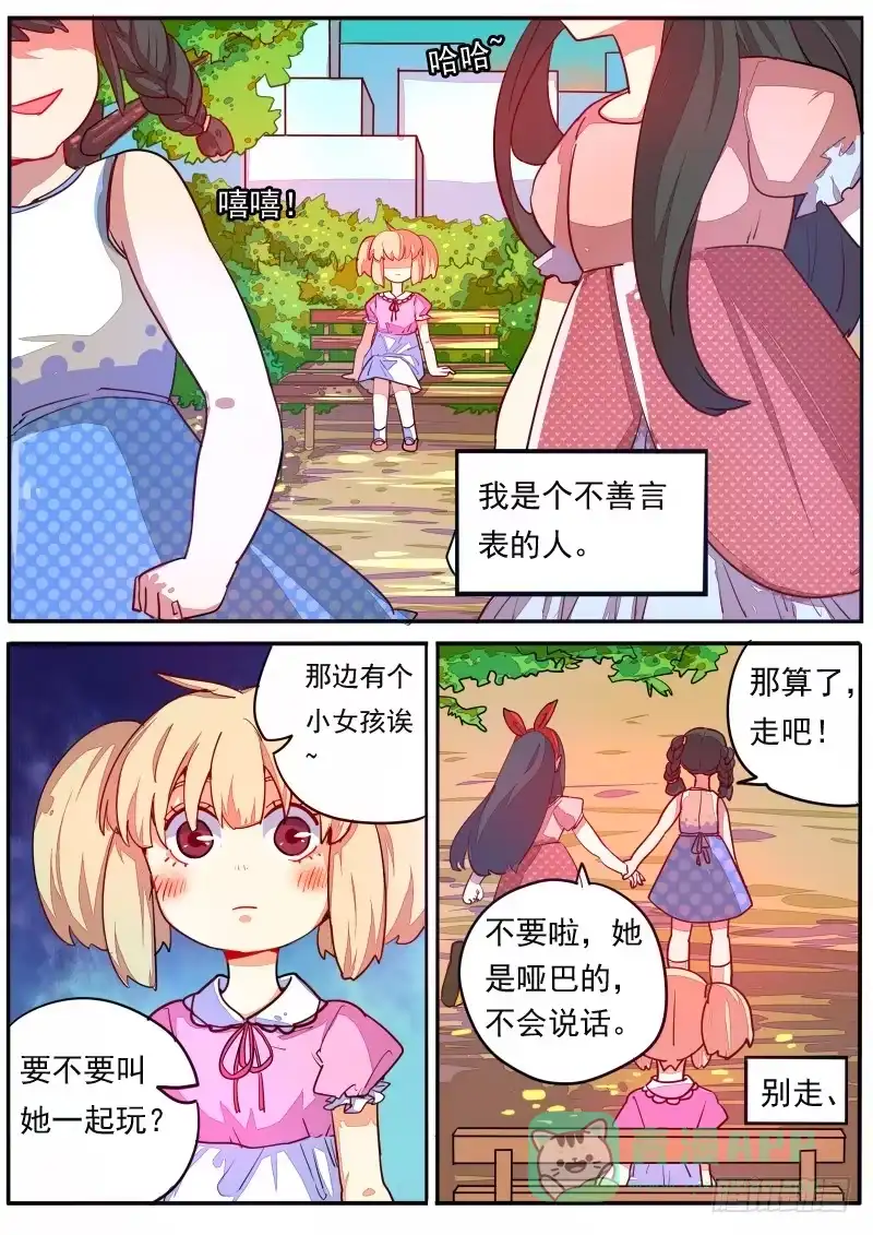 《藏龙卧猫》第十三话 第1页