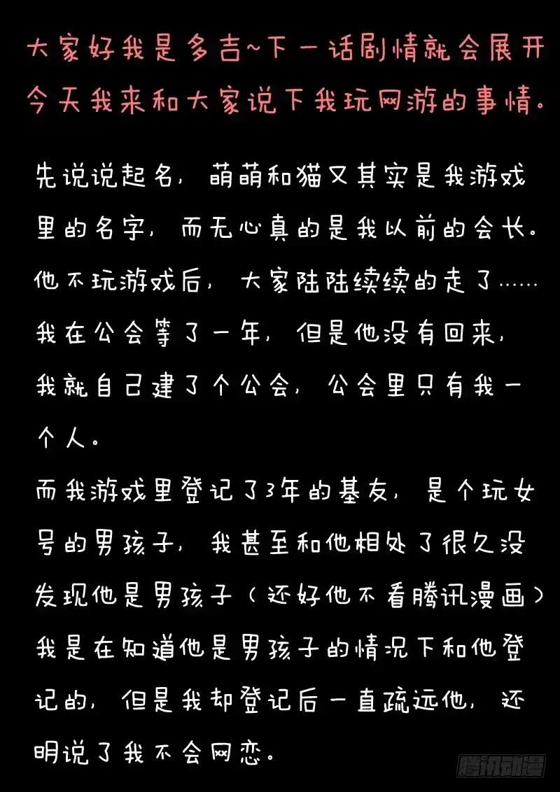 《藏龙卧猫》第十三话 第15页