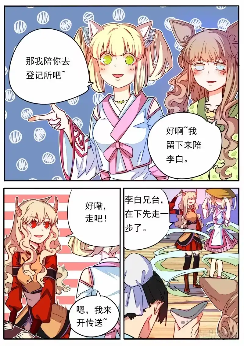 《藏龙卧猫》第十三话 第13页